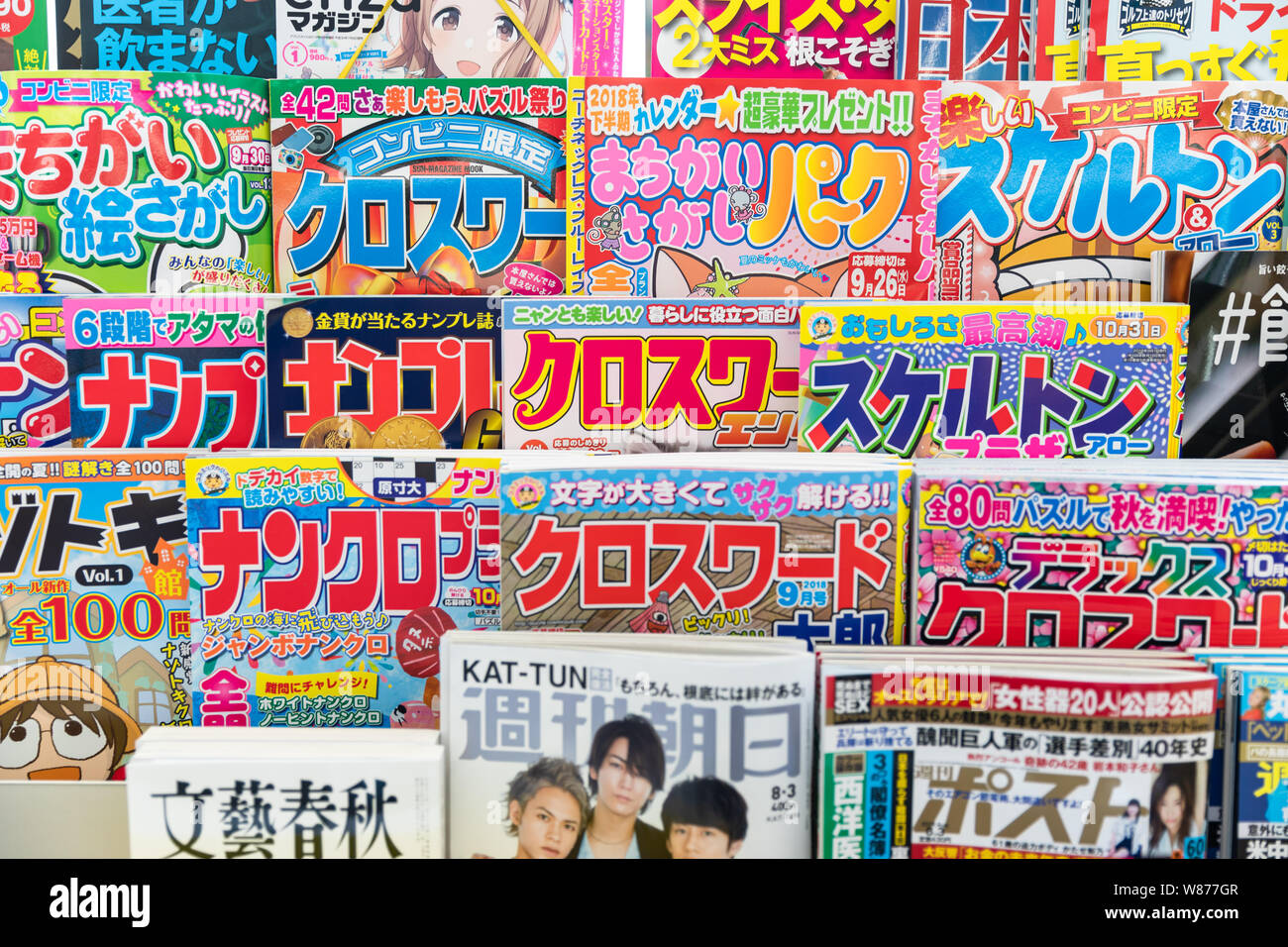 Manga magazines on a shelf in a convenience store; Japan Stock Photo