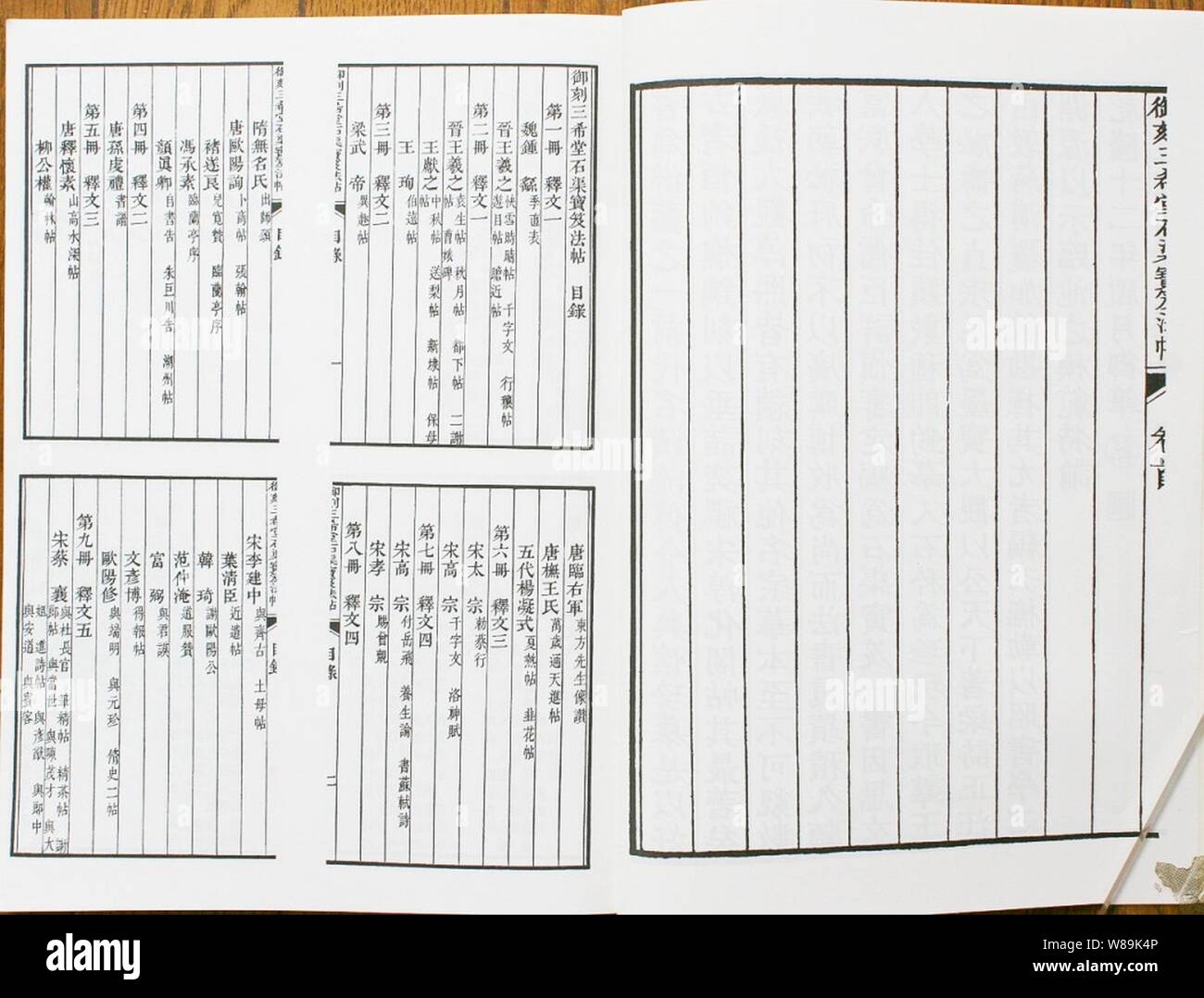 Deciphering Model Calligraphy Three Rares Stock Photo - Alamy