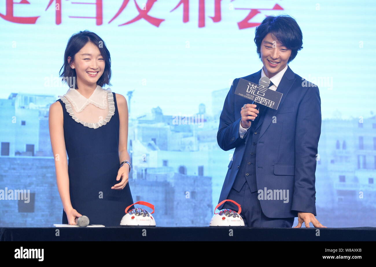 Chinese actress Zhou Dongyu, left, and South Korean actor Lee Joon-gi  attend a press conference to promote their new movie Never Said Goodbye  in Bei Stock Photo - Alamy