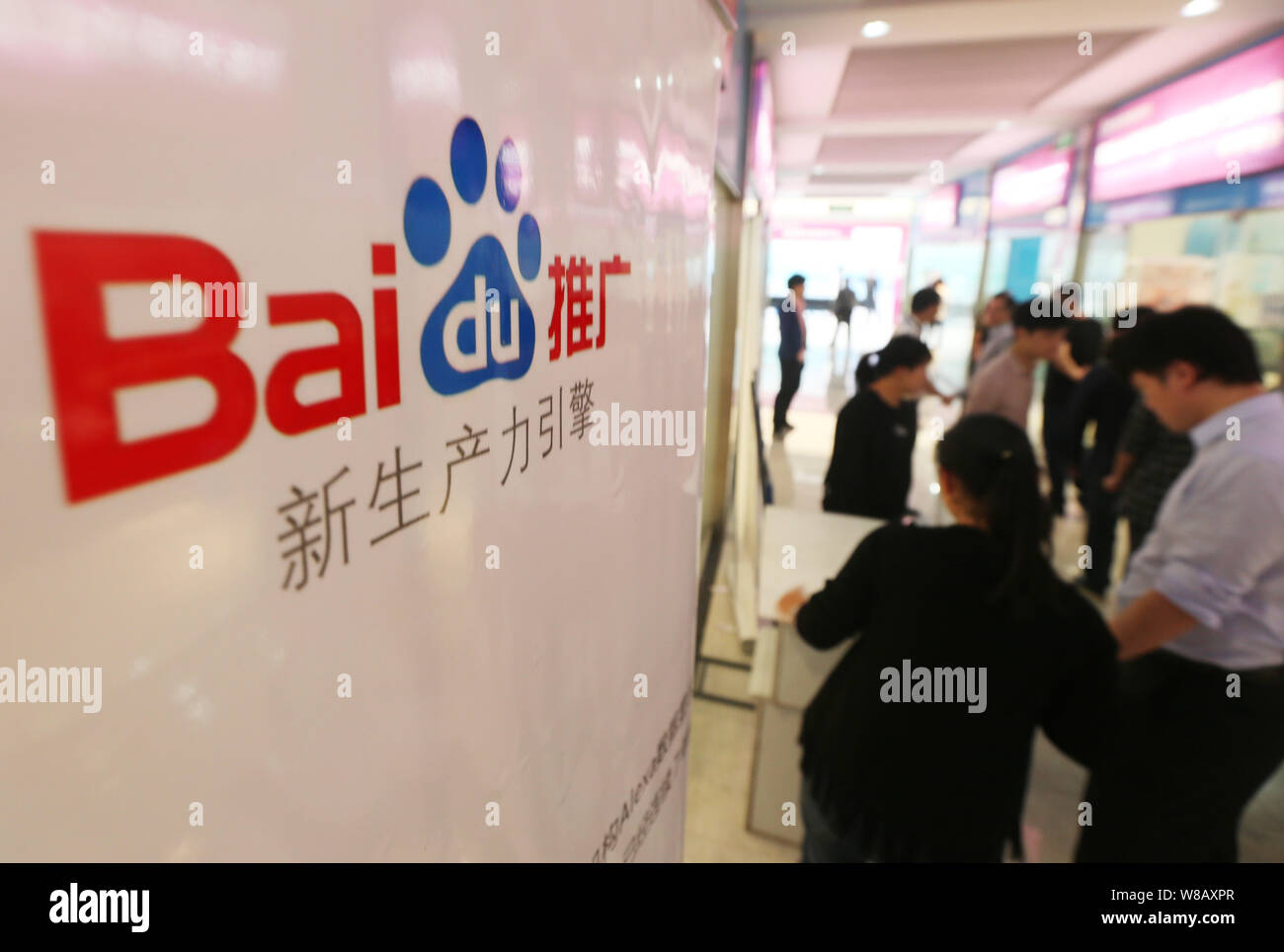 --FILE--People visit a stall of Chinese Internet search giant Baidu at a market in Nantong city, east China's Jiangsu province, 22 October 2015.   U.S Stock Photo