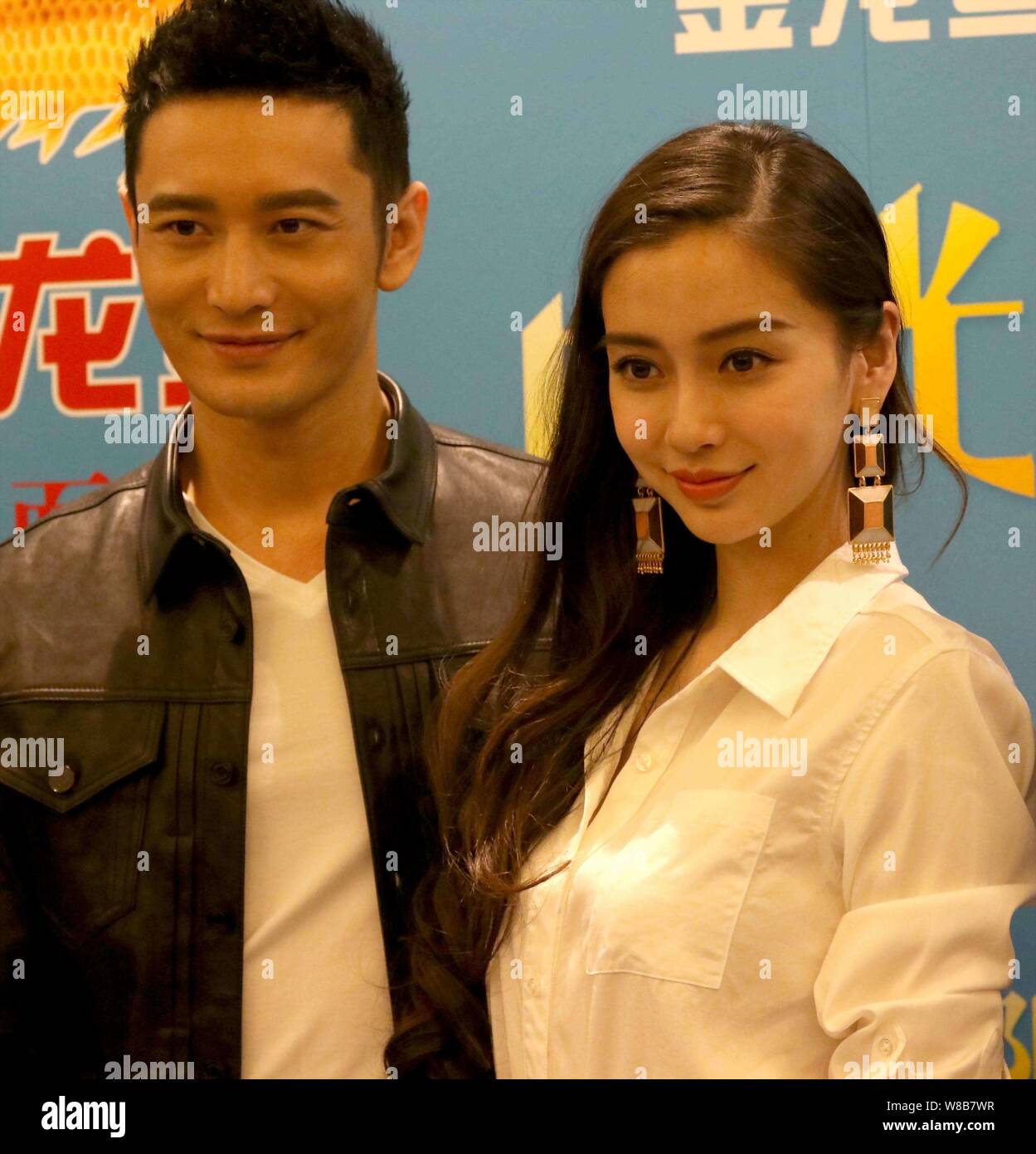 Hong Kong model and actress Angelababy, right, and her Chinese actor husband Huang Xiaoming attend a promotional event for Arowana cooking oil in Shan Stock Photo