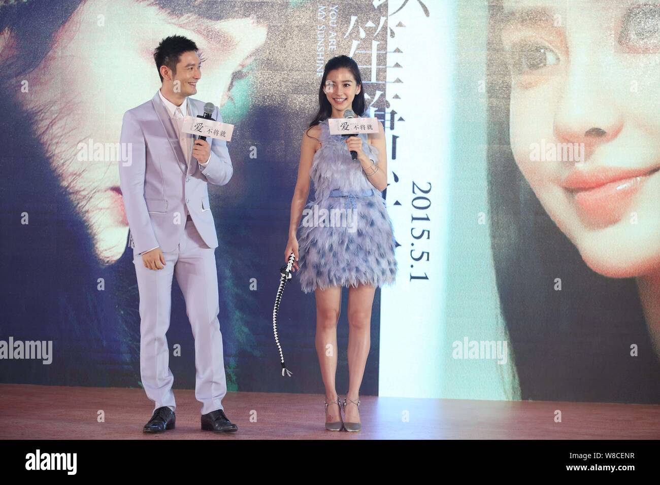 Hong Kong actress Angelababy, right, and her Chinese actor boyfriend Huang  Xiaoming smile during a press conference for their new movie "You Are My Su  Stock Photo - Alamy