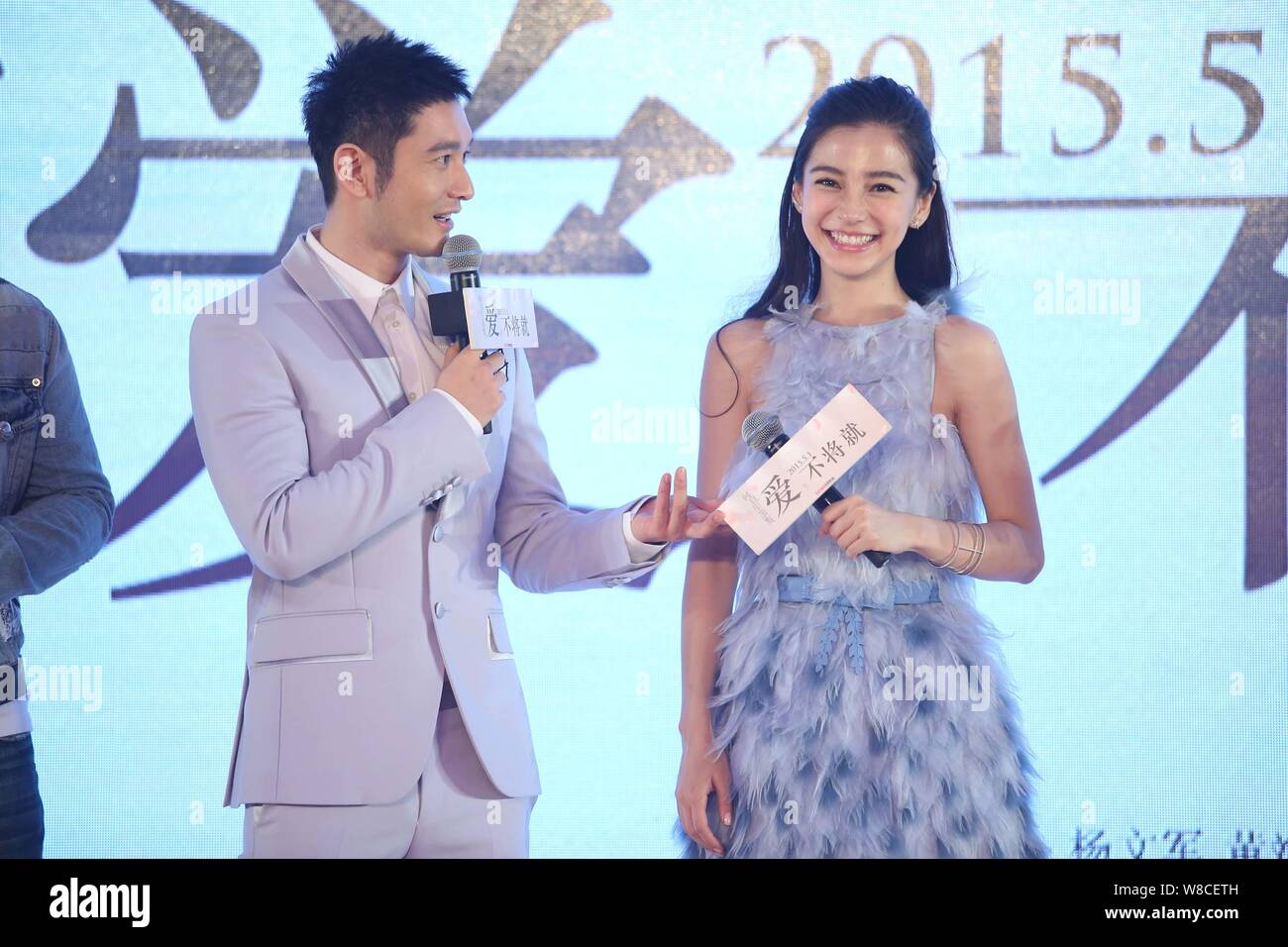 Hong Kong actress Angelababy, right, smiles next to her Chinese actor  boyfriend Huang Xiaoming during a press conference for their new movie "You  Are Stock Photo - Alamy