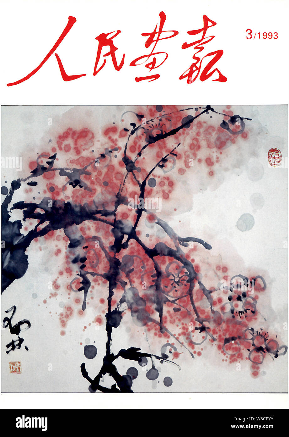 This cover of the China Pictorial issued in March 1993 features a Chinese painting of plum blossom. Stock Photo