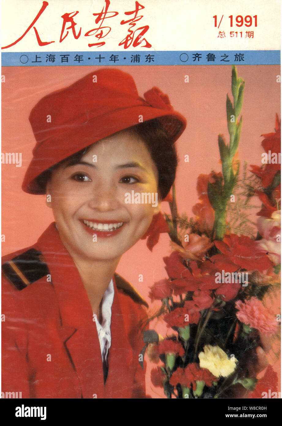 This cover of the China Pictorial issued in January 1991 features a Chinese air hostess wearing uniform of Shanghai Airlines. Stock Photo