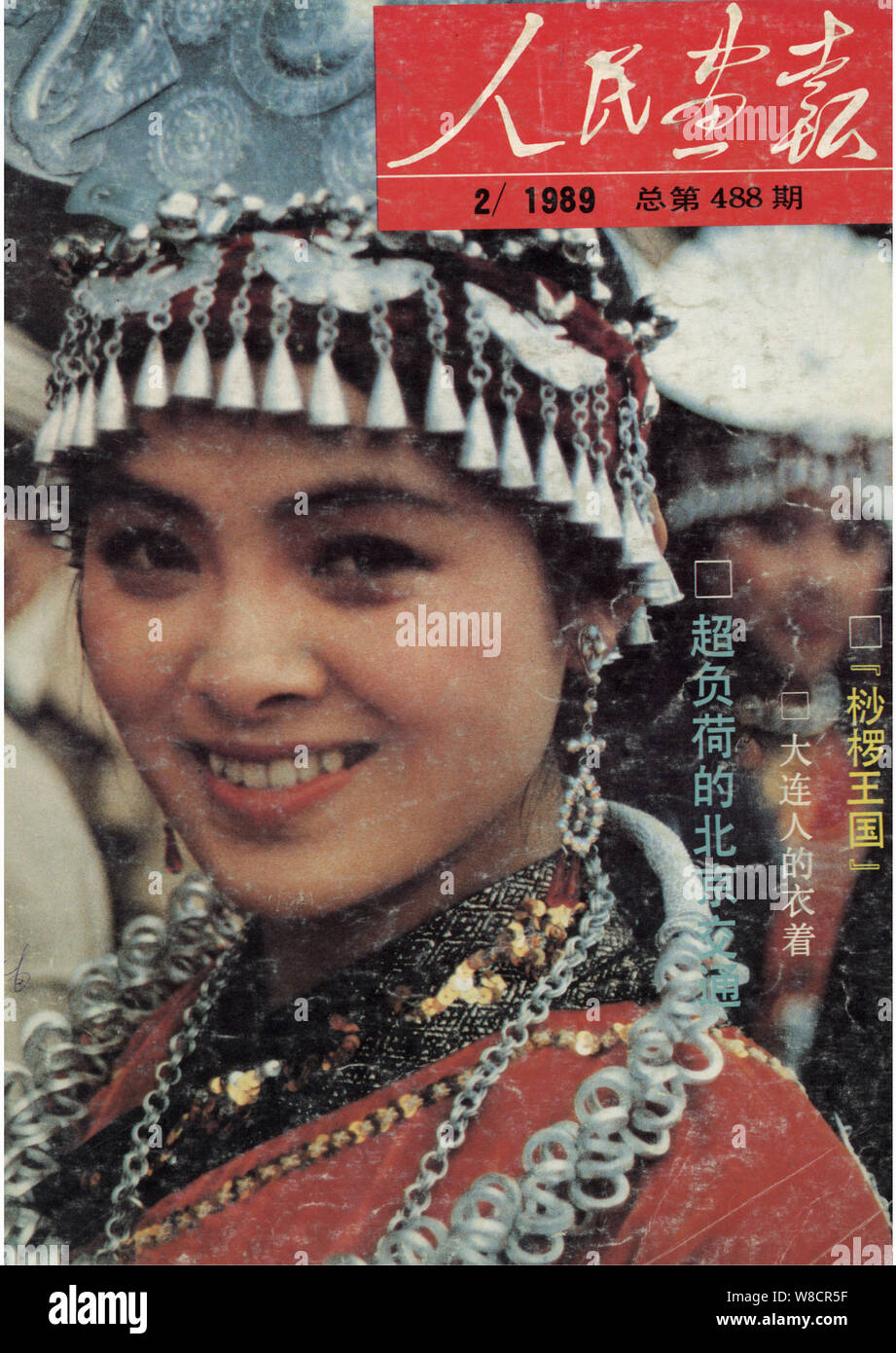 This cover of the China Pictorial issued in February 1989 features a Chinese woman of Miao ethnical minority dressed in traditional clothings. Stock Photo