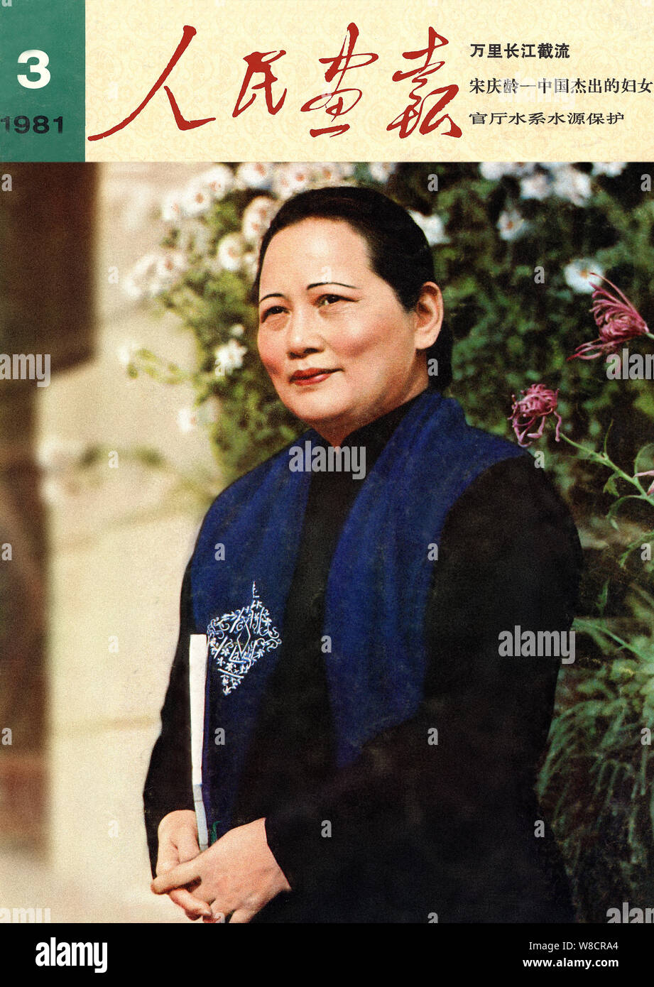 This cover of the China Pictorial issued in March 1981