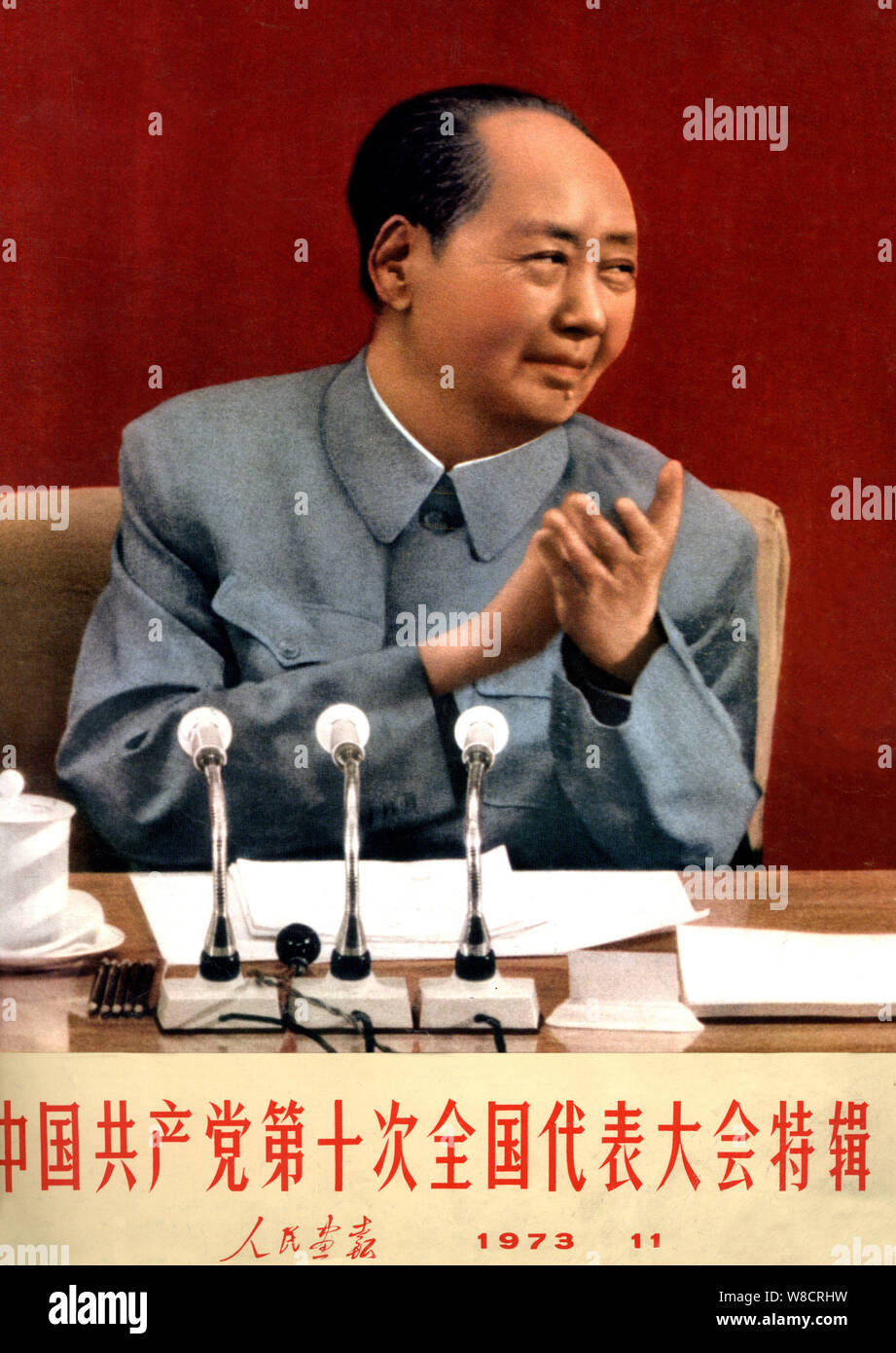 This cover of the China Pictorial issued in November 1973