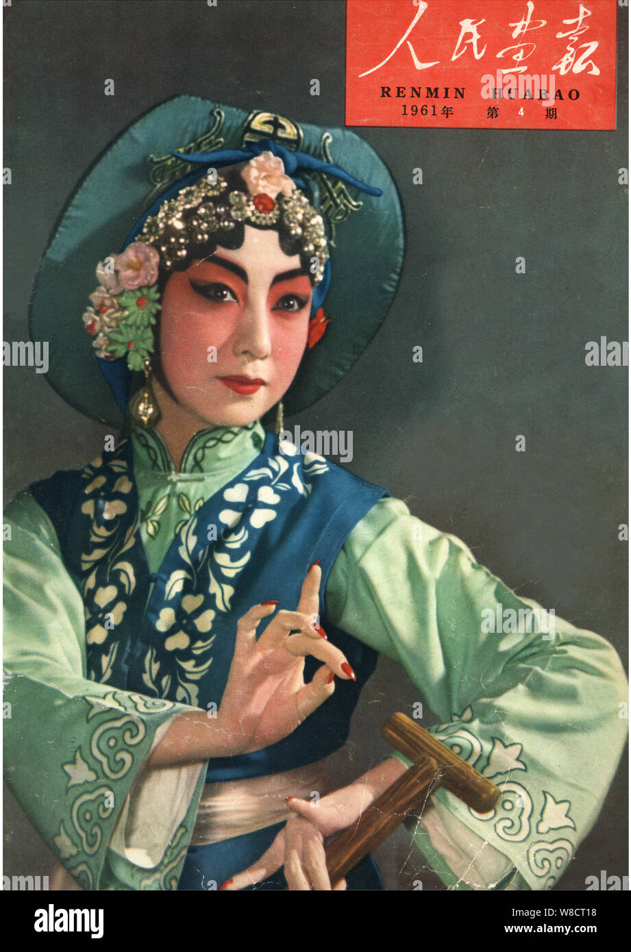 maoページ This cover of the China Pictorial 4th issue in 1967 features