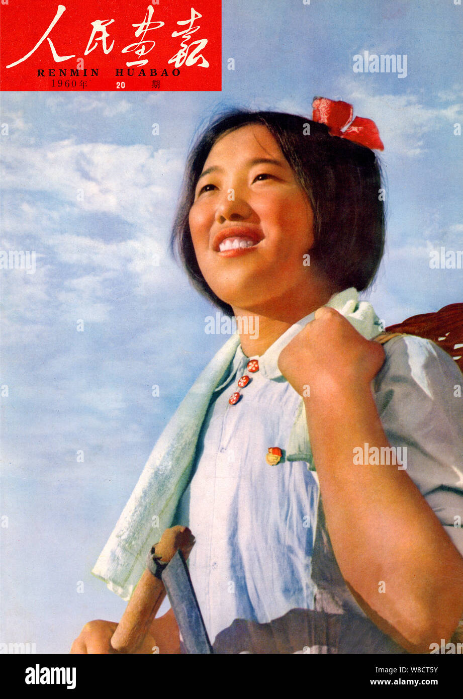 This cover of the China Pictorial 20th issue in 1960 features Xing