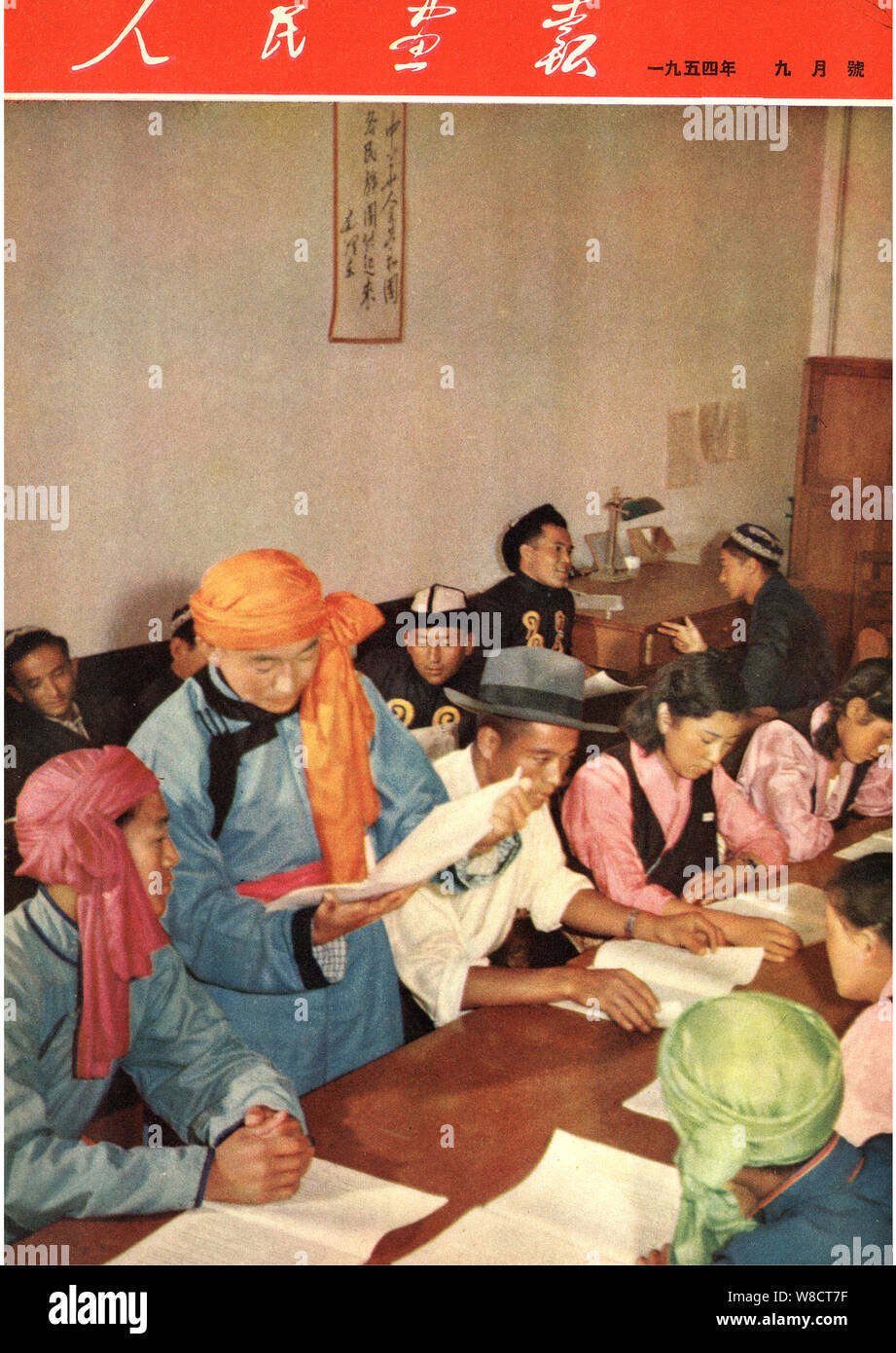 This cover of the China Pictorial issued in September 1954 features