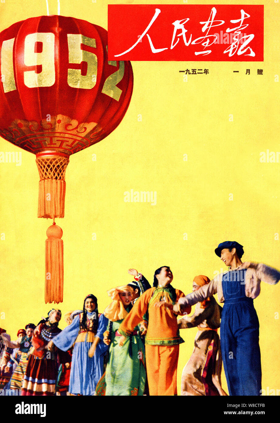 This cover of the China Pictorial issued in January 1952 features 