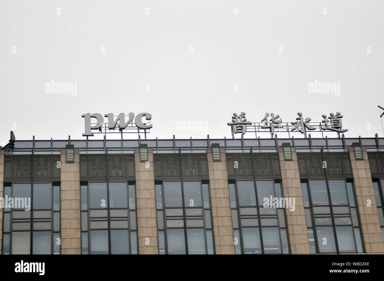 Picture of PricewaterhouseCoopers Zhong Tian