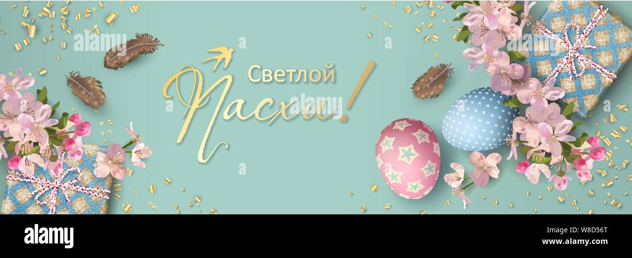 Easter Holiday Banner Stock Vector