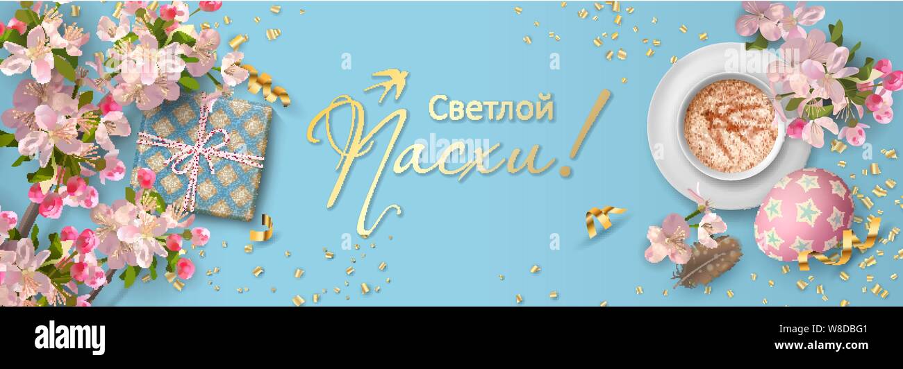 Easter Holiday Banner Stock Vector