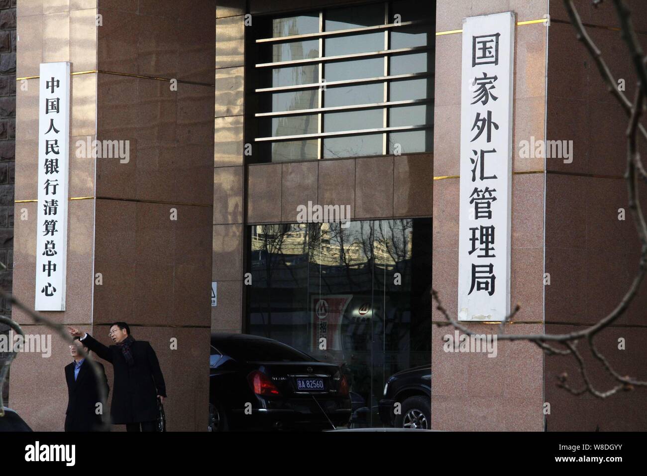 --FILE--View of the headquarters and head office of the State Administration of Foreign Exchange (SAFE), in Beijing, China, 16 January 2013.   China w Stock Photo