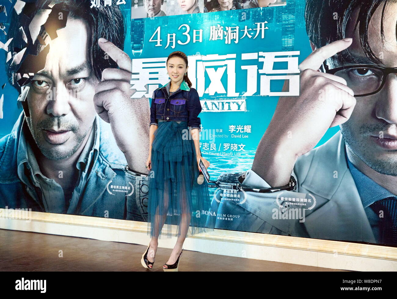 Hong Kong Actress Fiona Sit Poses At The Premiere Of Her New Movie Insanity In Beijing China 31 March 2015 Stock Photo Alamy