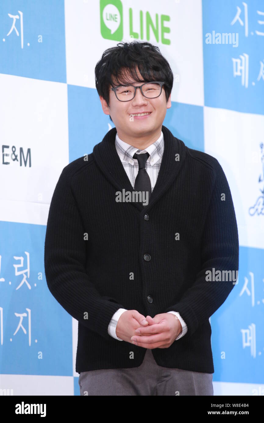 South Korean actor Kim Gang-hyun attends a press conference for his web  drama "Secret Message" in Seoul, South Korea, 28 October 2015 Stock Photo -  Alamy
