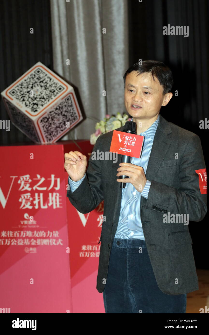 Jack Ma Yun, chairman of Alibaba Group, speaks at a ceremony to announce Alibaba Group's RMB 1 million (US$ 159,900) donation to Chinese actress Zhao Stock Photo