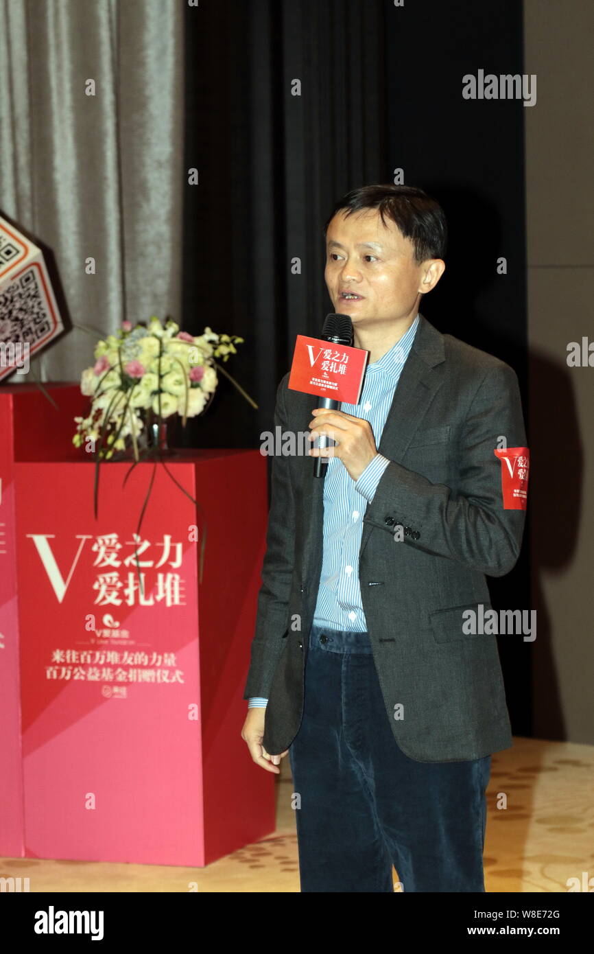 Jack Ma Yun, chairman of Alibaba Group, speaks at a ceremony to announce Alibaba Group's RMB 1 million (US$ 159,900) donation to Chinese actress Zhao Stock Photo
