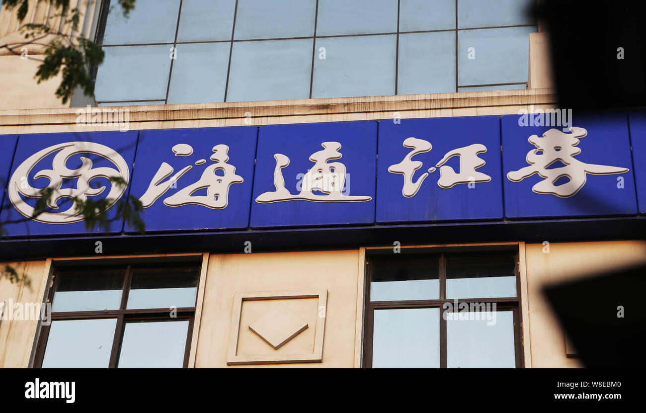 Haitong securities hi-res stock photography and images - Alamy