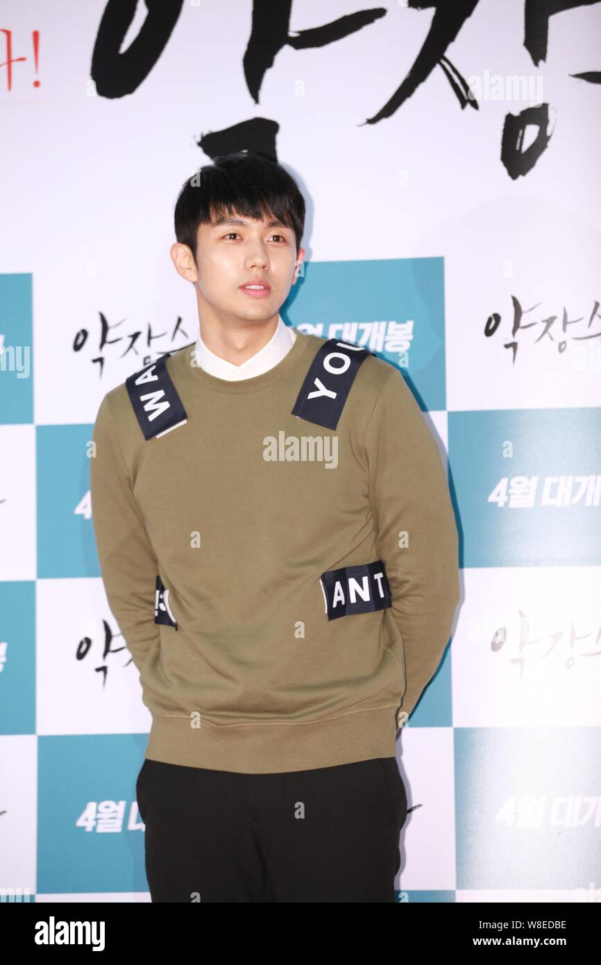 Lim Seul-ong of South Korean boy band 2AM poses on the red carpet as he arrives for a VIP premiere for the movie 'Clown of a Salesman' in Seoul, South Stock Photo