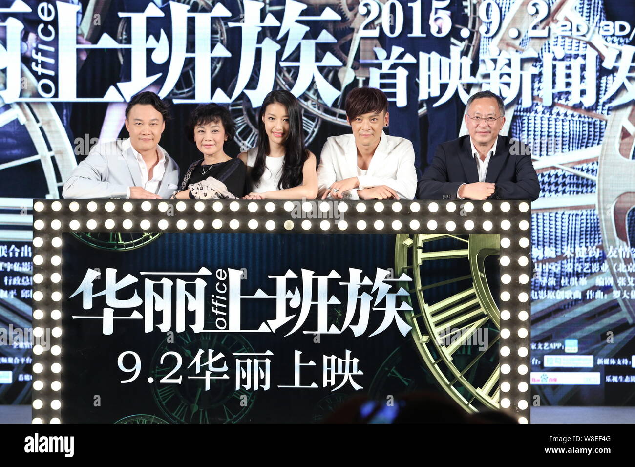 (From left) Hong Kong singer and actor Eason Chan, Taiwanese actress Sylvia Chang, Chinese actress Lang Yueting, actor Wang Ziyi and Hong Kong directo Stock Photo