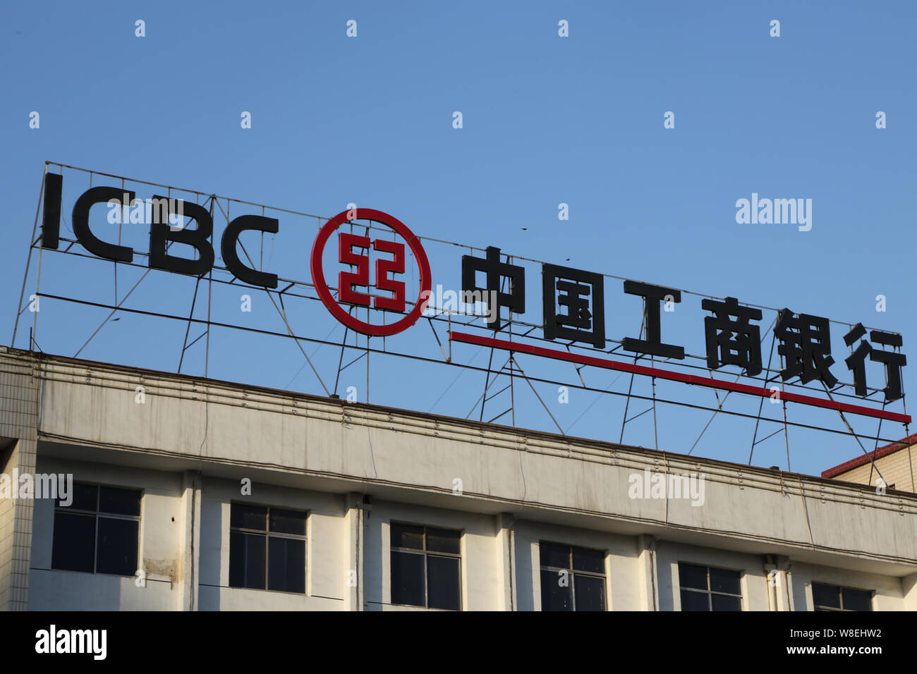 File View Of A Signboard Of Icbc Industrial And Commercial Bank