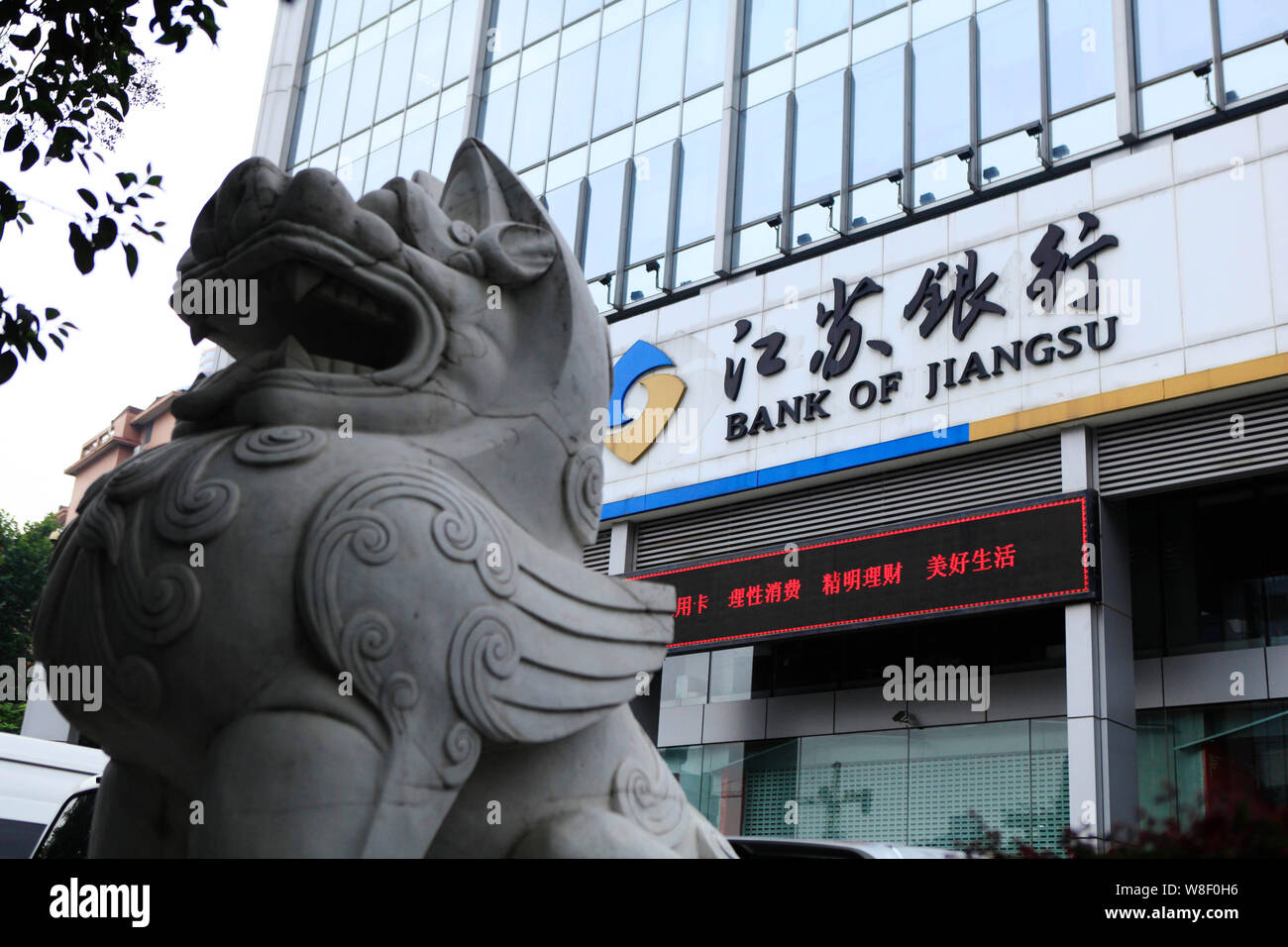 --FILE--View of a branch of Bank of Jiangsu in Nanjing city, east China's Jiangsu province, 7 September 2013.    An impending listing for the Bank of Stock Photo