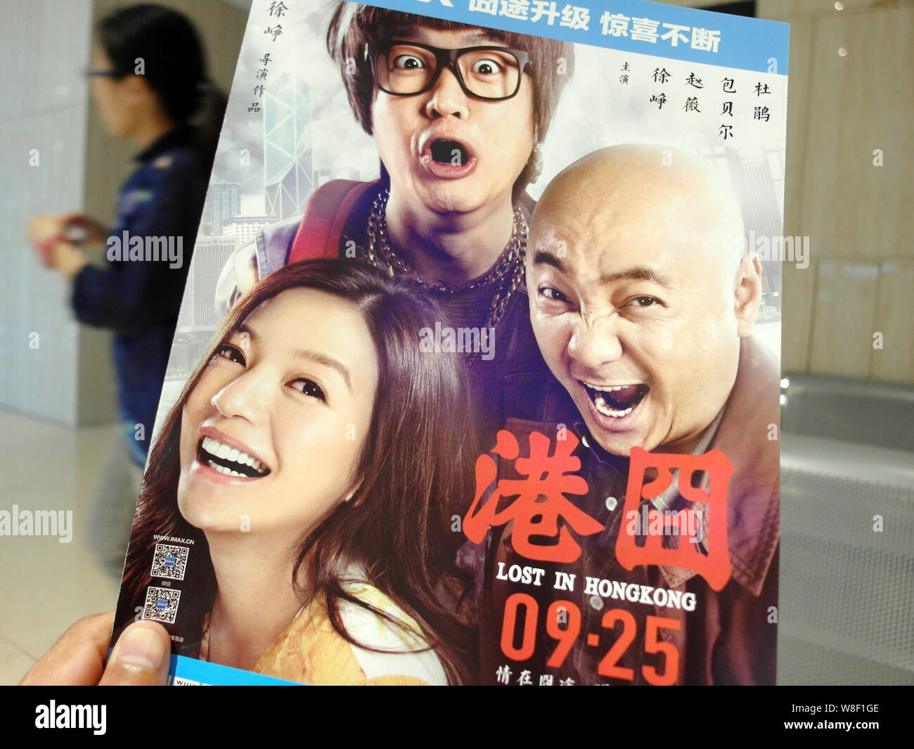 File A Chinese Filmgoer Shows A Flyer Of The Movie Lost In Hongkong Or Lost In Hong Kong At A Cinema In Yichang City Central China S Hubei Pro Stock Photo Alamy