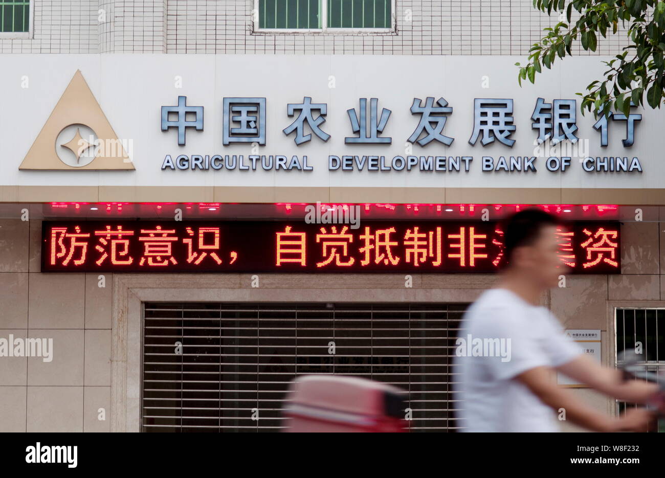 FILE--A cyclist rides past a branch of the Agricultural Development Bank of  China (ADBC) in Heyuan city, south China's Guangdong province, 22 June 2  Stock Photo - Alamy
