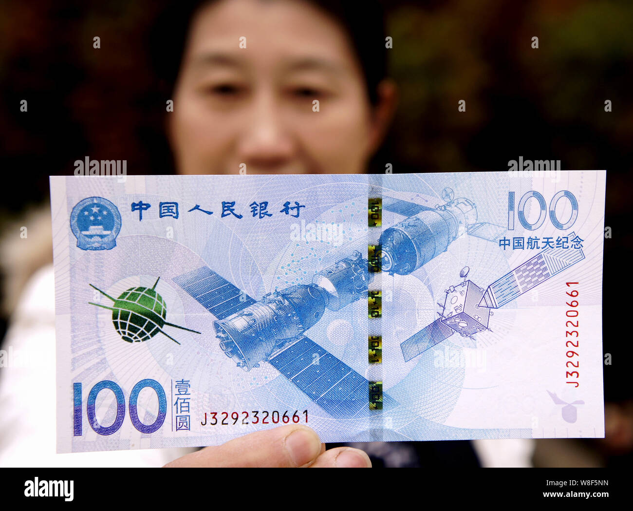 China Aerospace 60th Anniversary Banknote 50 Yuan