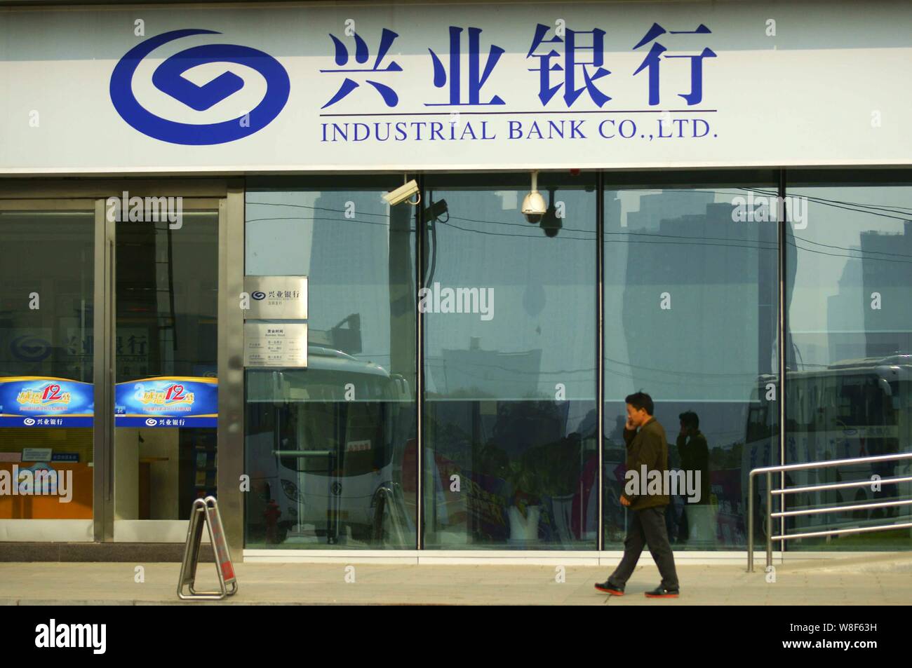 Industrial bank co ltd hires stock photography and images Alamy