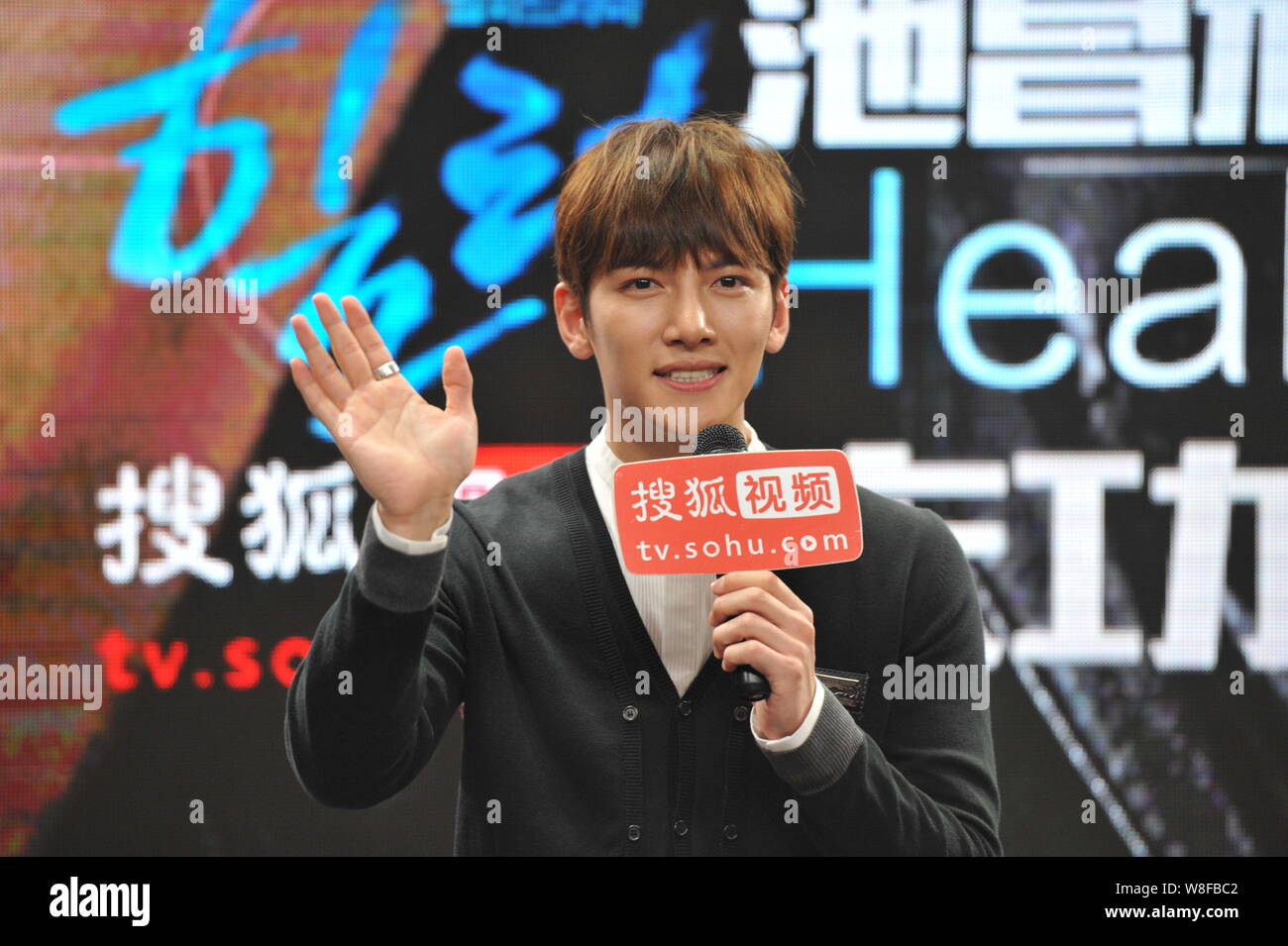South Korean actor Ji Chang-wook speaks at a celebration event for the  views of his TV drama "Healer" exceeding 400 million on Chinese video site  tv.s Stock Photo - Alamy