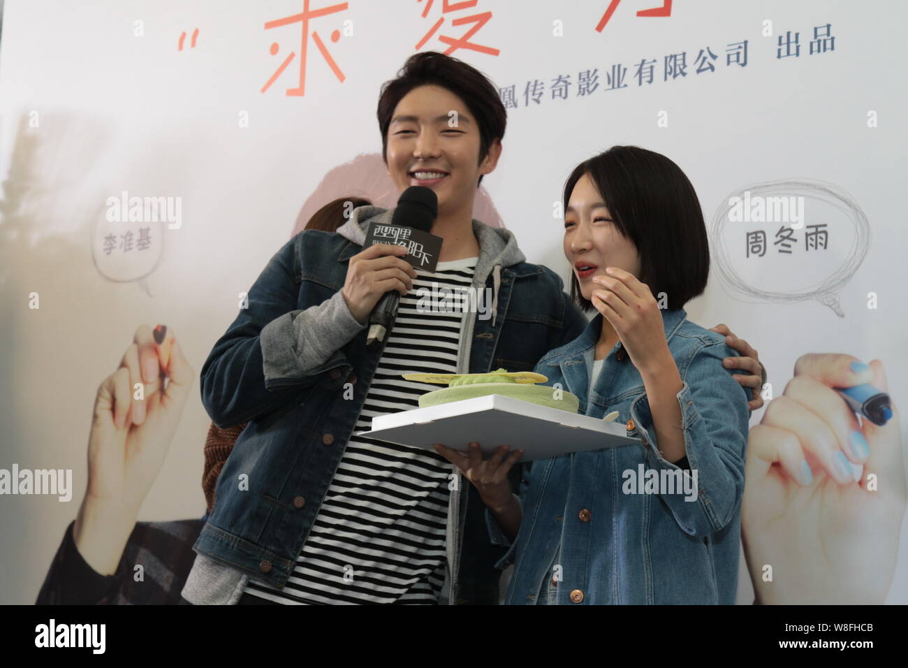 Chinese Actress Zhou Dongyu Right And South Korean Actor Lee Joon Gi Smile At The Shooting Scene Of Their Movie Begin Again In Shanghai China 19 Stock Photo Alamy