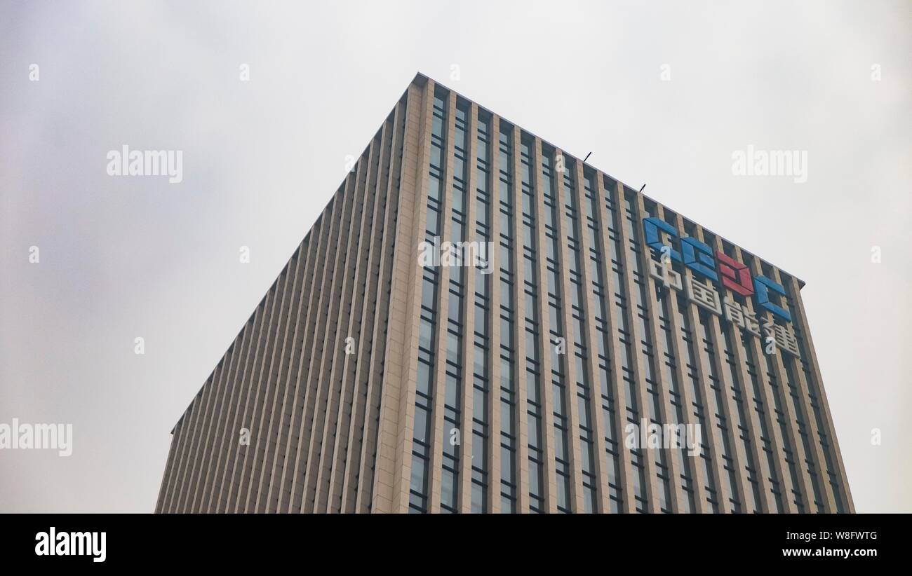 Engineering building china hi-res stock photography and images - Alamy
