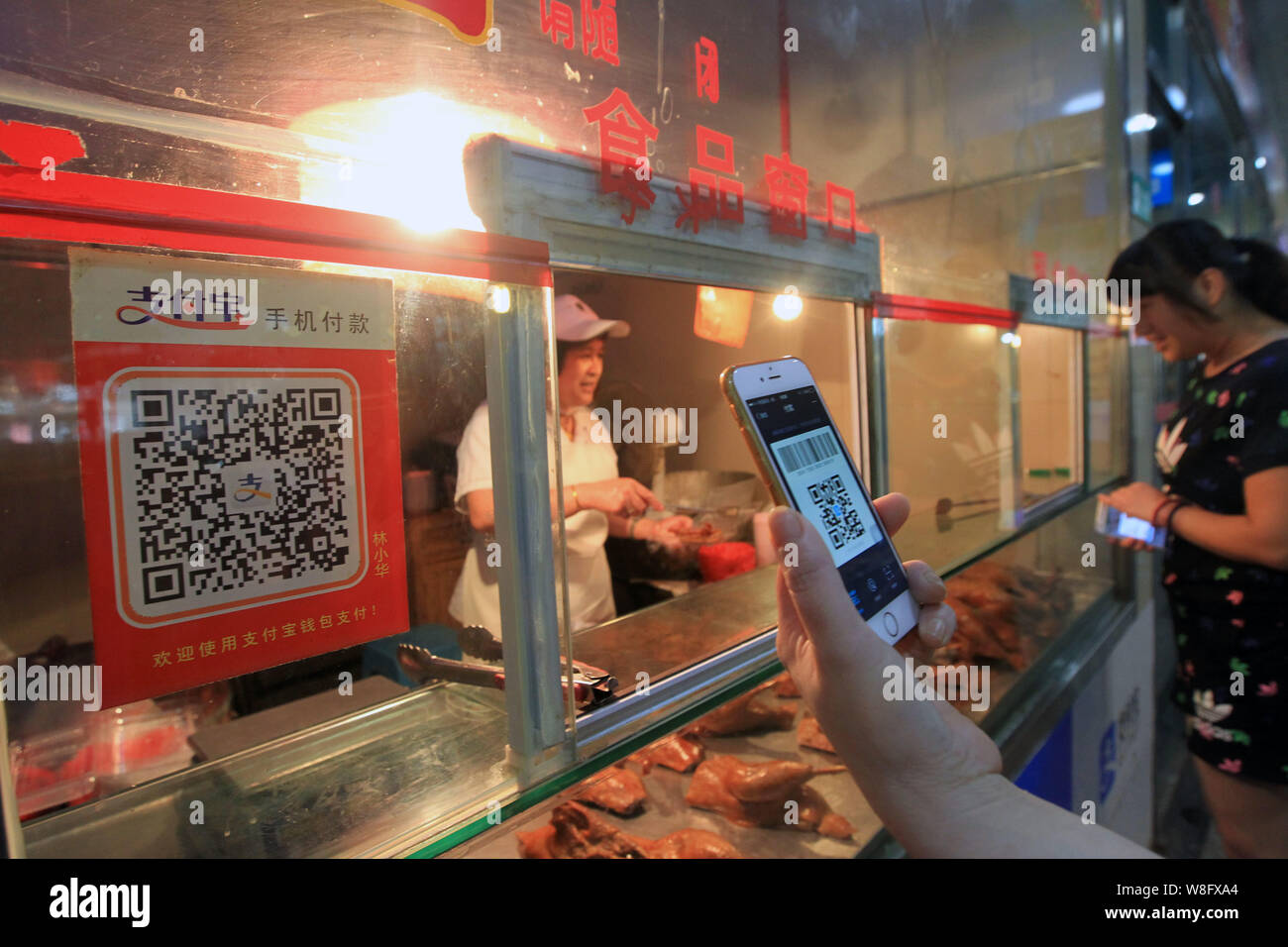 Оплата по куар коду в магазине. Китай рынок QR-код. Оплата в Китае по QR коду. QR код китаец. QR оплата Китай.