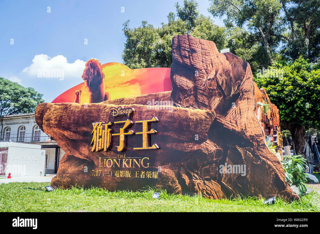 Taipei, Taiwan - July 27, 2019: Advertising decoration for the movie 'The Lion King' and displays at outdoor to promote the movie, Huashan1914 Creativ Stock Photo