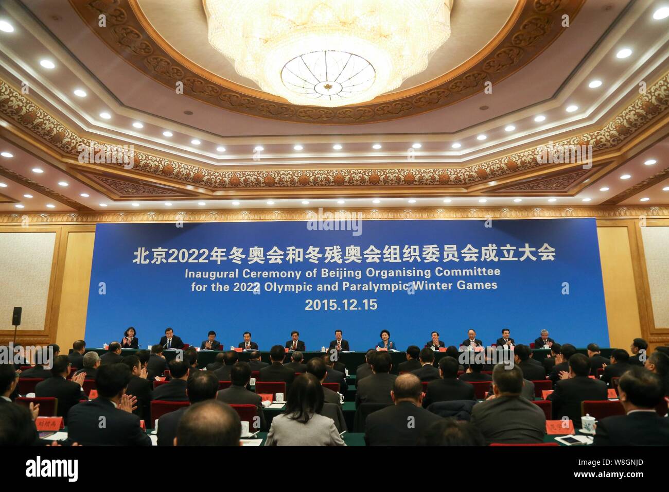 Chinese officials attend the inaugural ceremony of the Beijing Organizing Committee for the 2022 Olympic and Paralympic Winter Games in Beijing, China Stock Photo