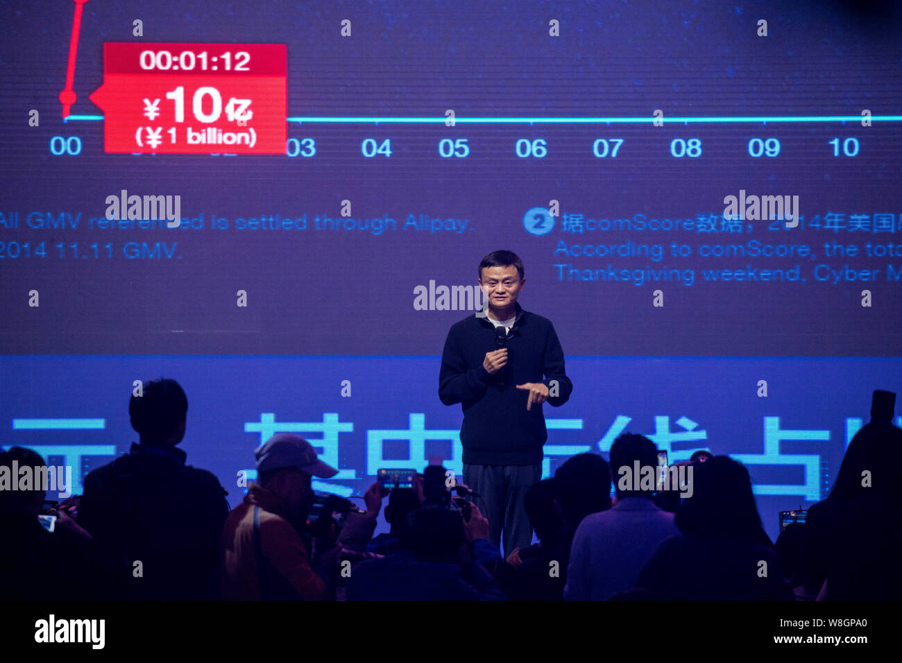 --FILE--Jack Ma Yun, Chairman of Alibaba Group, speaks at the media center of the 2015 Tmall 11.11 Global Shopping Festival in Beijing, China, 11 Nove Stock Photo