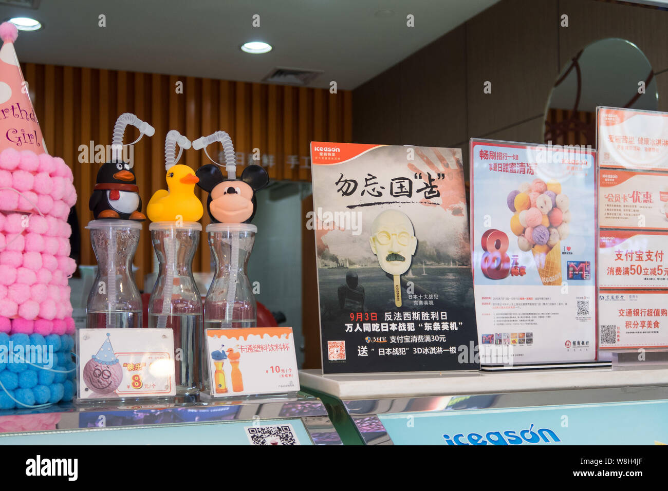 An advertisement for 3D-printed ice cream bars resembling Japanese military leader and war criminal Gen. Hideki Tojo is pictured at an Iceason ice-cre Stock Photo