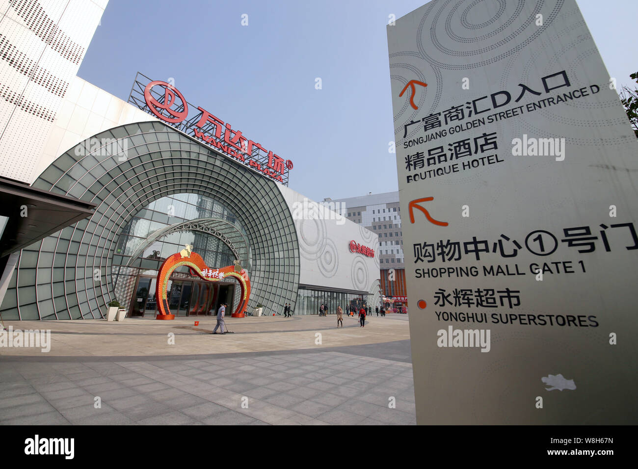 FILEView of a Wanda Plaza of Wanda Group in Shanghai, China, 21