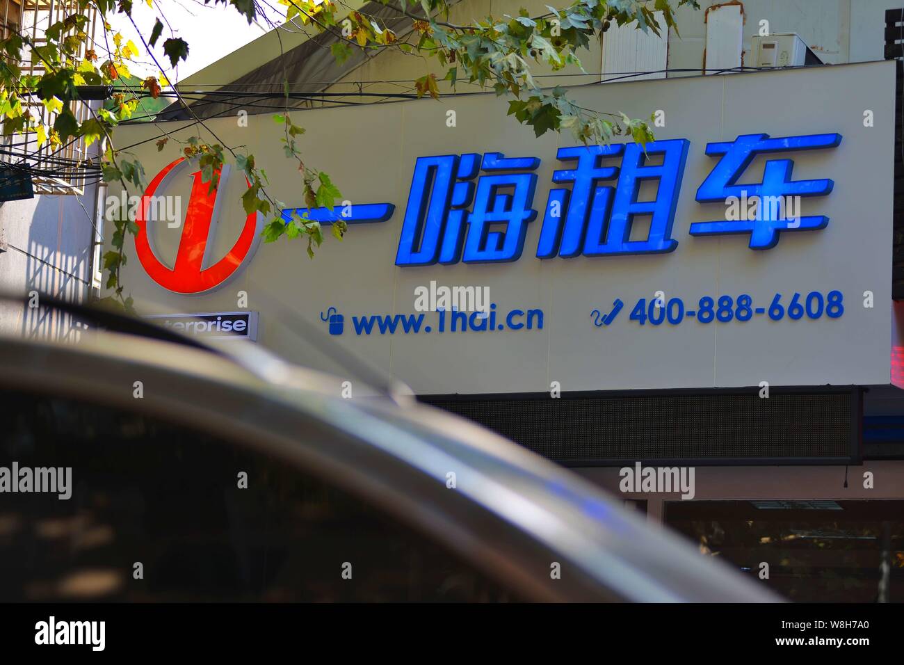 FILEA signboard of Chinese car rental company eHi Car Service, also