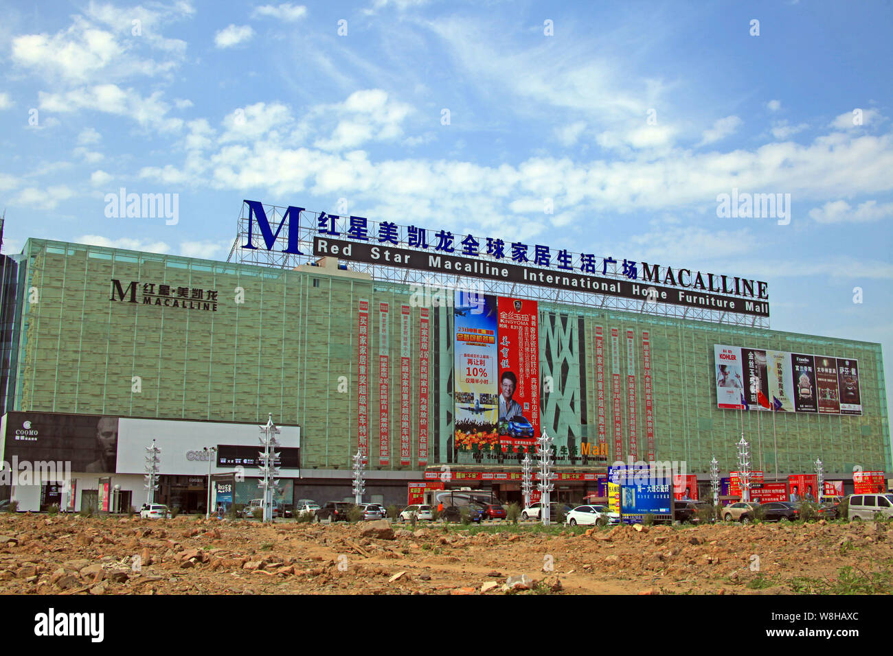 FILE--View of a Red Star Macalline International Home Furniture Mall in  Jilin city, northeast China's Jilin province, 9 August 2014. Chinese home  Stock Photo - Alamy