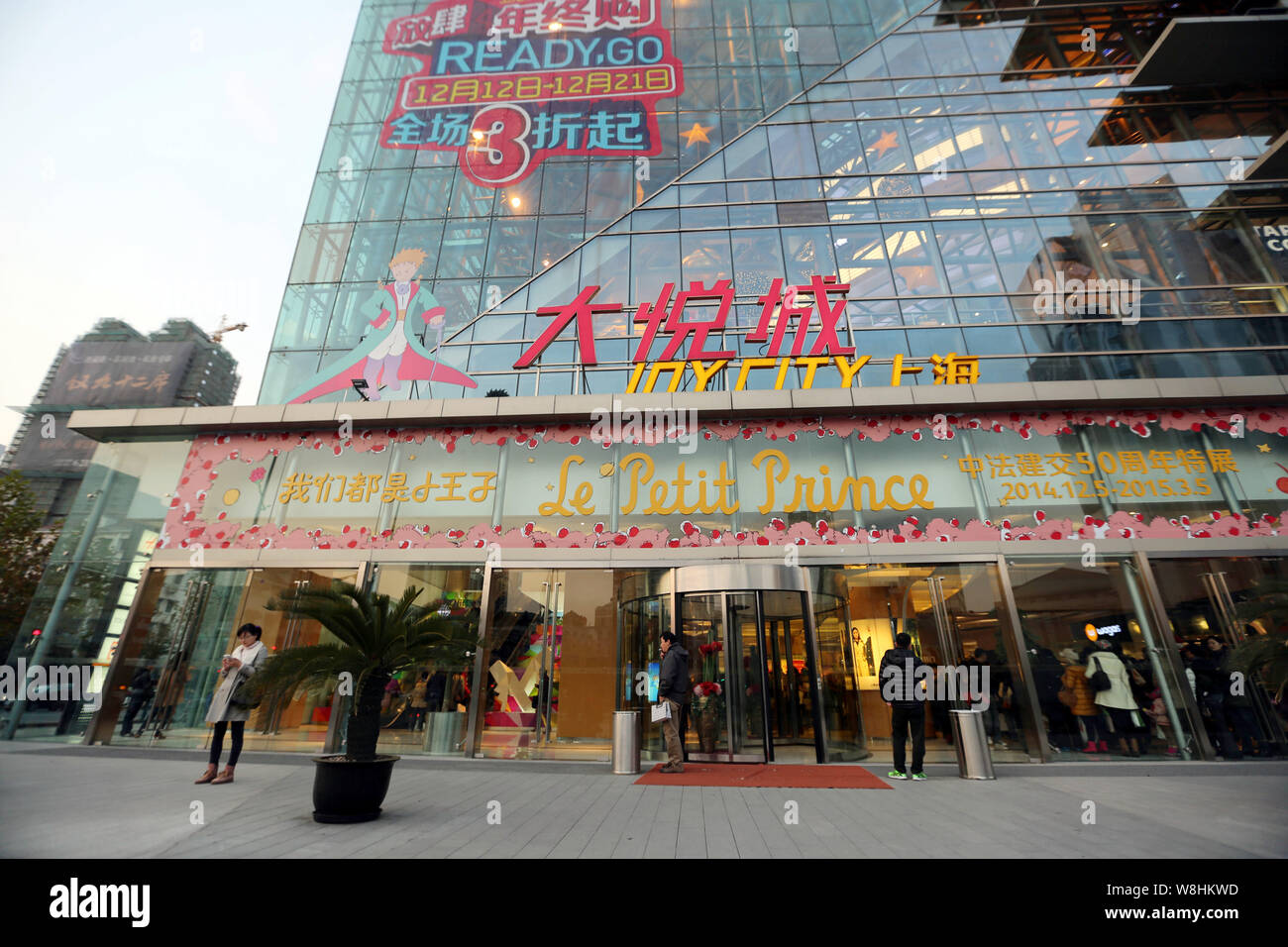 FILE--View of a Joy City shopping mall in Shanghai, China, 20 December  2014. Three of Joy City¯s shareholders have agreed to purchase some 76% of  Stock Photo - Alamy