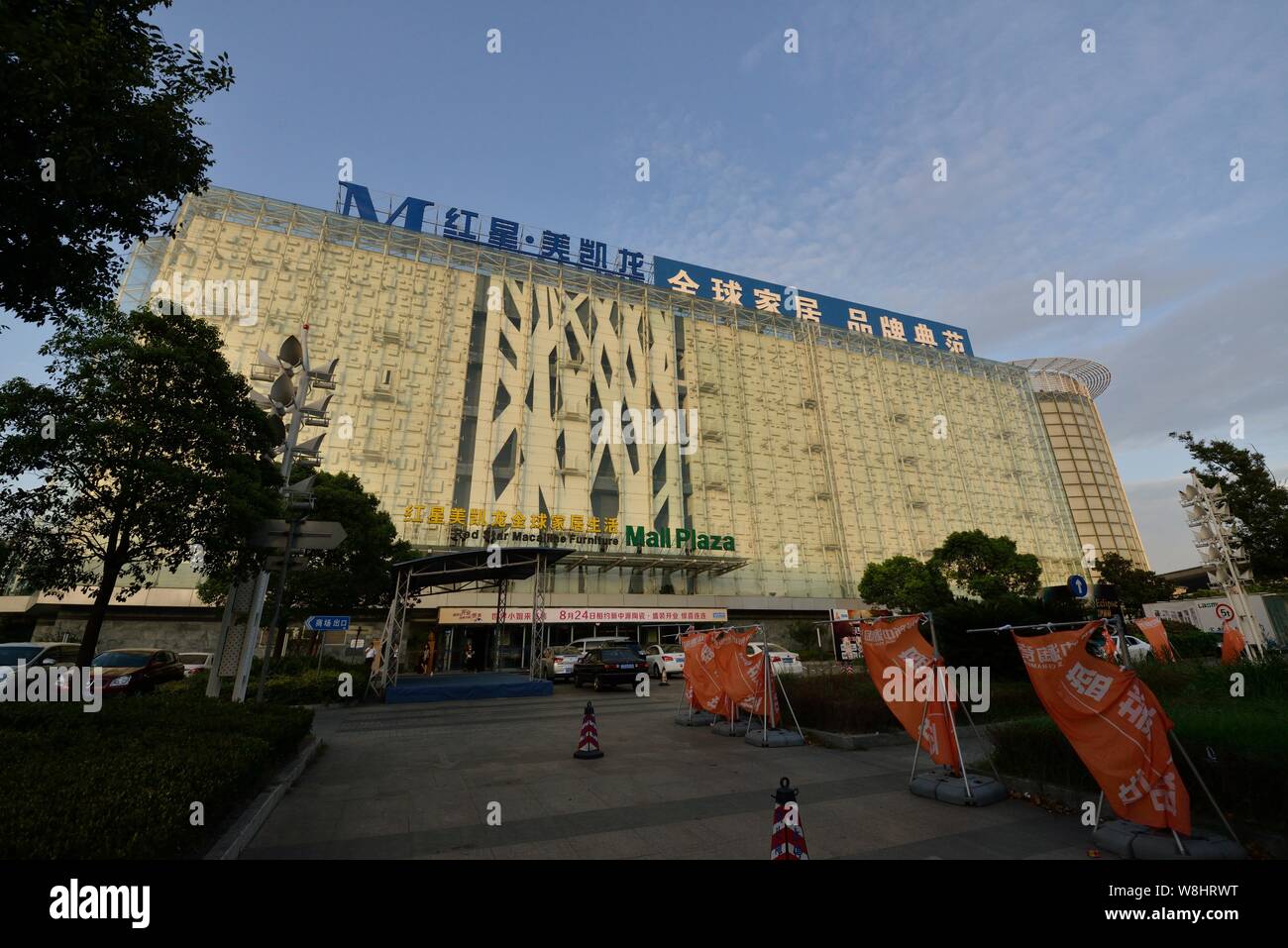 FILE--View of a Red Star Macalline International Home Furniture Mall in Shanghai, China, 23 August 2013. Red Macalline Group is looking to ra Stock Photo - Alamy