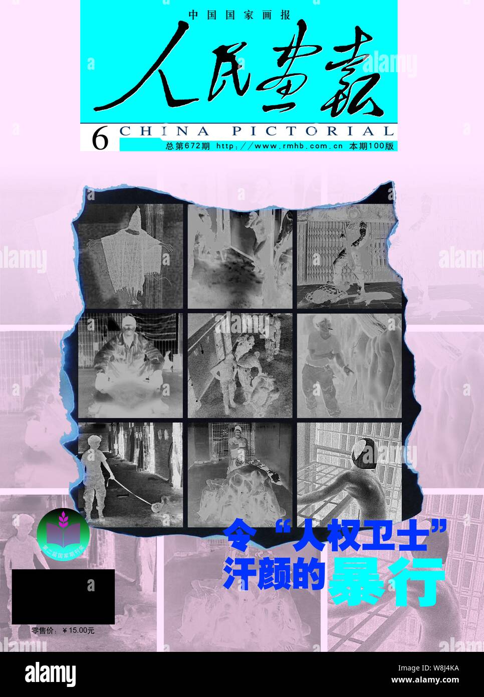 This cover of the China Pictorial issued in June 2004 features screenshots of Iraqi captures being abused by American soldiers in Abu Ghraib prison, I Stock Photo