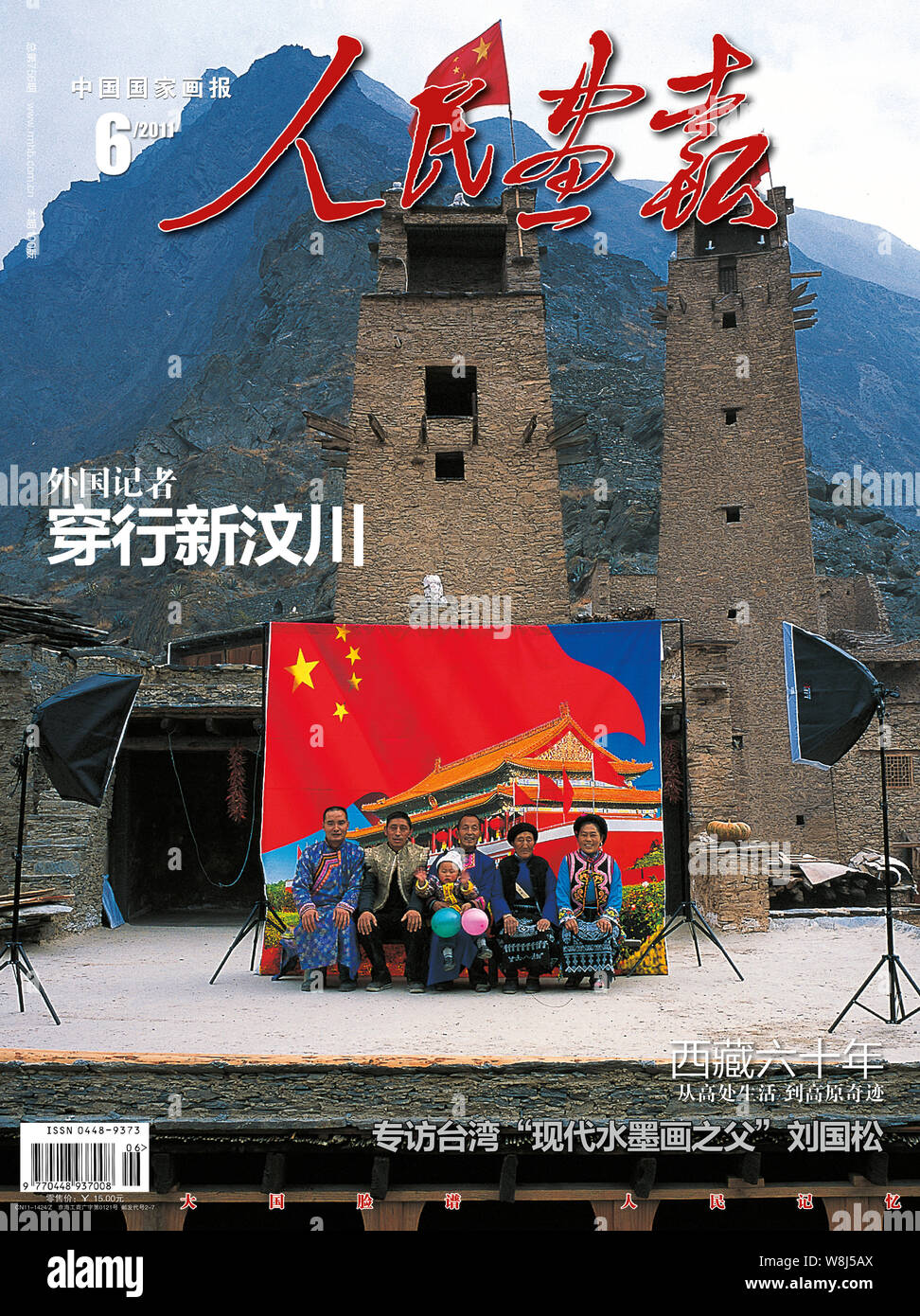 Earthquake news china