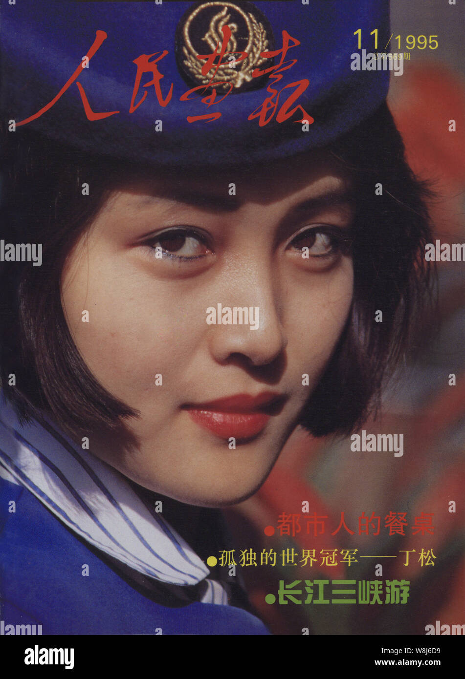 This cover of the China Pictorial issued in November 1995 features a Chinese air hostess wearing uniform of Air China. Stock Photo