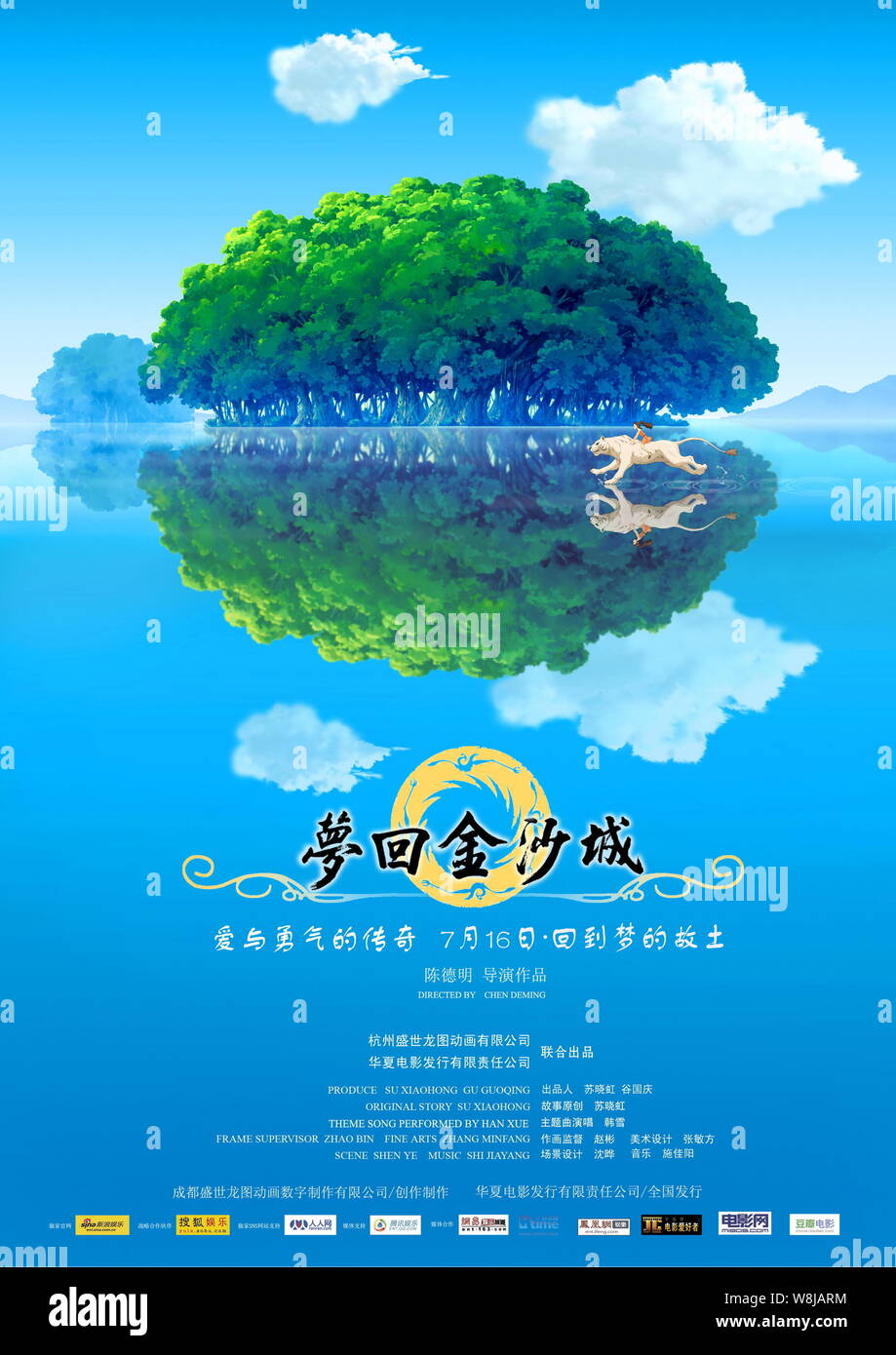 Poster of the cartoon movie 'The Dreams of Jinsha' Stock Photo
